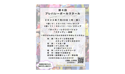 ニュース | 大阪ブルテオン