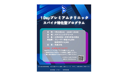 ニュース | 大阪ブルテオン