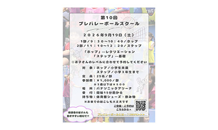 ニュース | 大阪ブルテオン