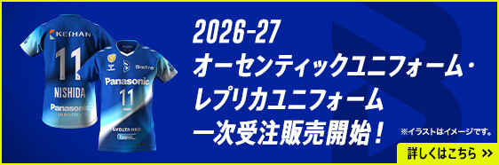 8/8（土）清水 邦広選手 引退記念GORI LAST MATCH Supported by 京阪