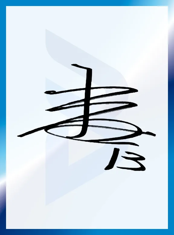 Image : Autographe Tomohiro Yamamoto