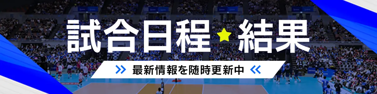 Calendario y resultados de los partidos