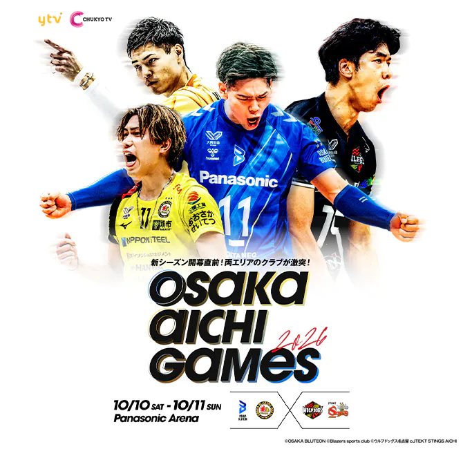 Aviso de participación en los OSAKA AICHI GAMES 2026