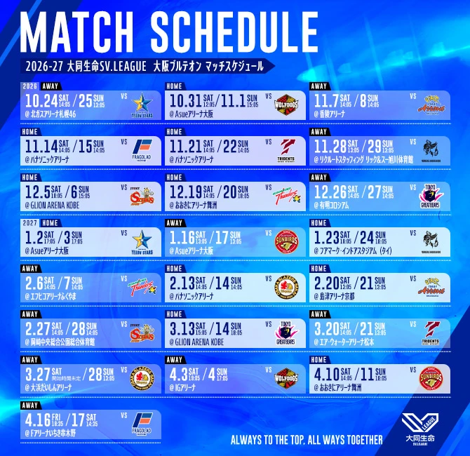 Lista de partidos de OSAKA BLUTEON para la temporada regular 2026-27 de la Daido Life SV.LEAGUE MEN