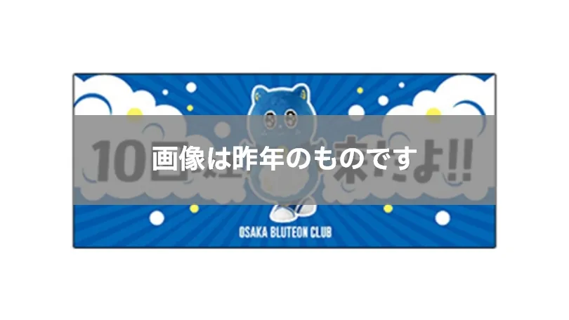 Image : Tirage au sort « OSAKA BLUTEON CLUB »