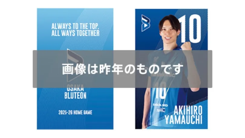 Image : Tirage au sort « OSAKA BLUTEON CLUB »