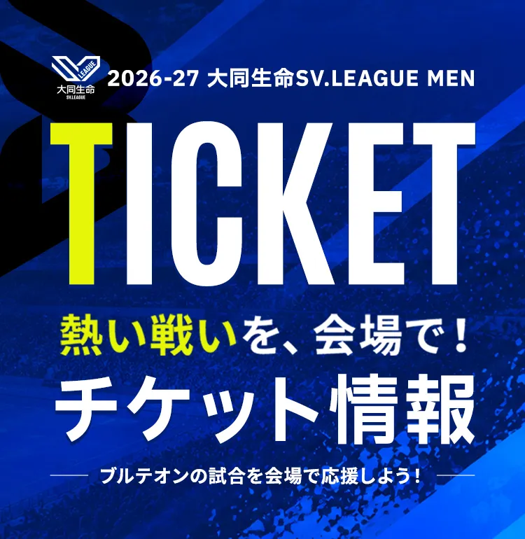 TICKET ¡Vive la emoción del partido en el estadio! Información de entradas