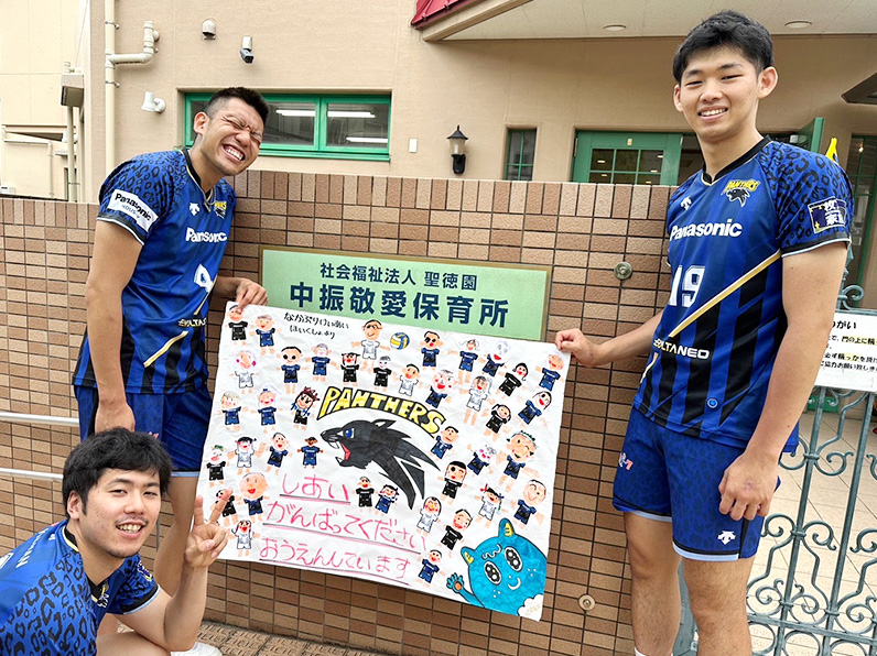 写真:中振敬愛保育所からのメッセージを掲げる大竹選手、仲本選手、西川選手