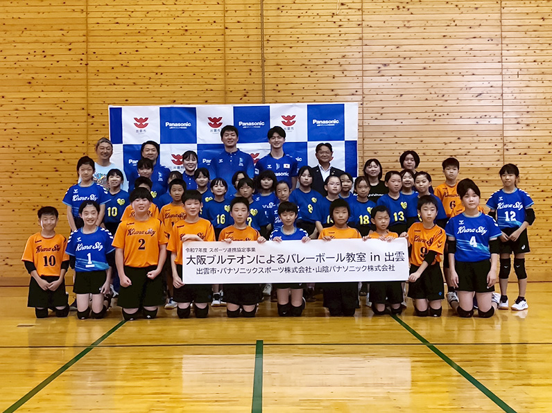 バレーボール教室 島根県出雲市 | 子どもふれあい事業 バレーボール