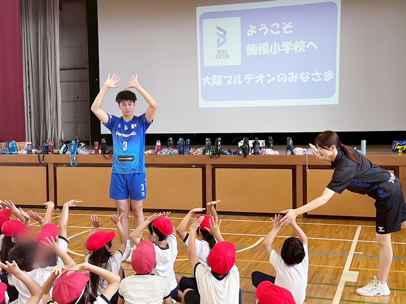 大阪府トップアスリート小学校ふれあい事業「大阪ブルテオン