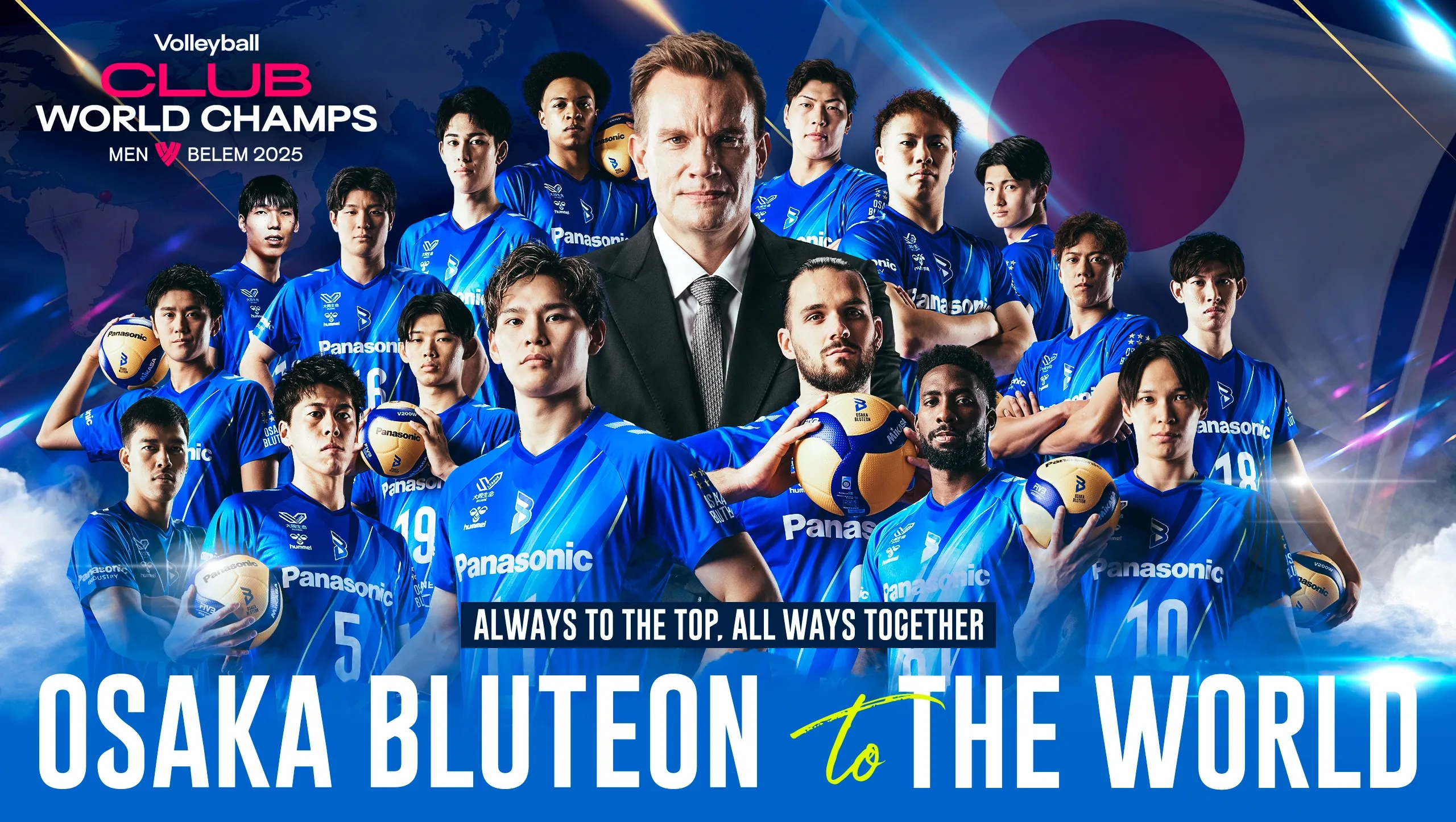 2025 男子世界クラブ選手権大会