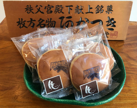 写真：秩父宮殿下献上銘菓 枚方名物あかつき