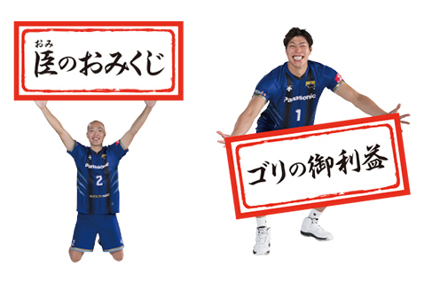 写真：臣のおみくじとゴリの御利益