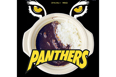 写真：パンサーズカレー