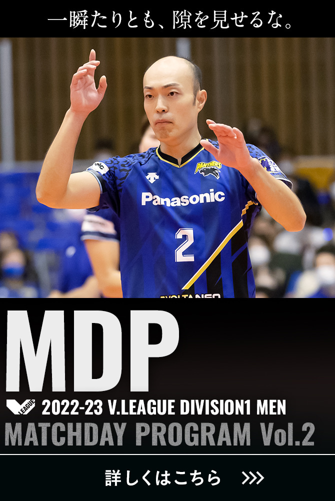 SVリーグ　パナソニックパンサーズ　大阪ブルテオン　選手支給ゲームパンツ 新貴裕【Takahiro Shin】 8/10は新選手の誕生日です