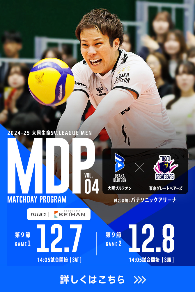 レギュラーシーズン 第9節 GAME1(ホームゲーム詳細) | 大阪 レギュラーシーズン 第9節 GAME1(ホームゲーム詳細) | 大阪