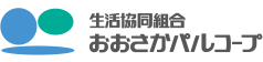ロゴ：生活協同組合おおさかパルコープ