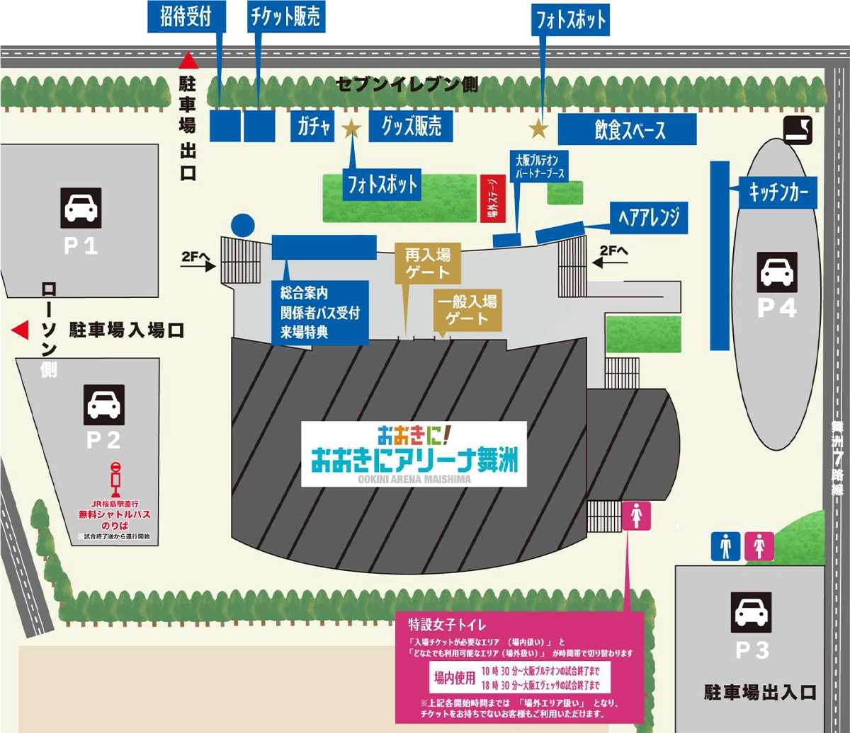 おおきにアリーナ舞洲の場外マップ
