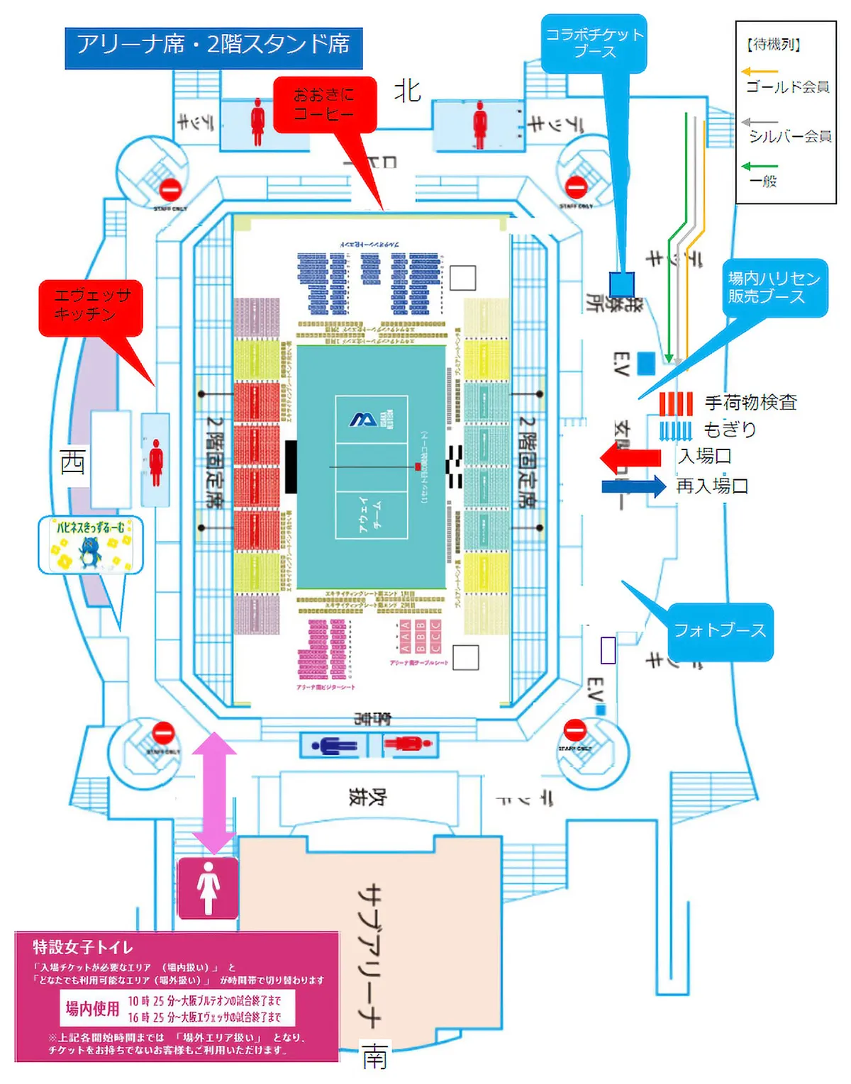 おおきにアリーナ舞洲の場内マップ