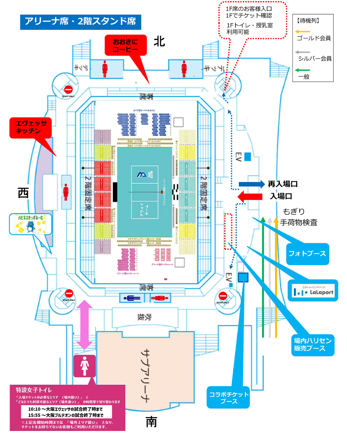おおきにアリーナ舞洲の場内マップ（2階）