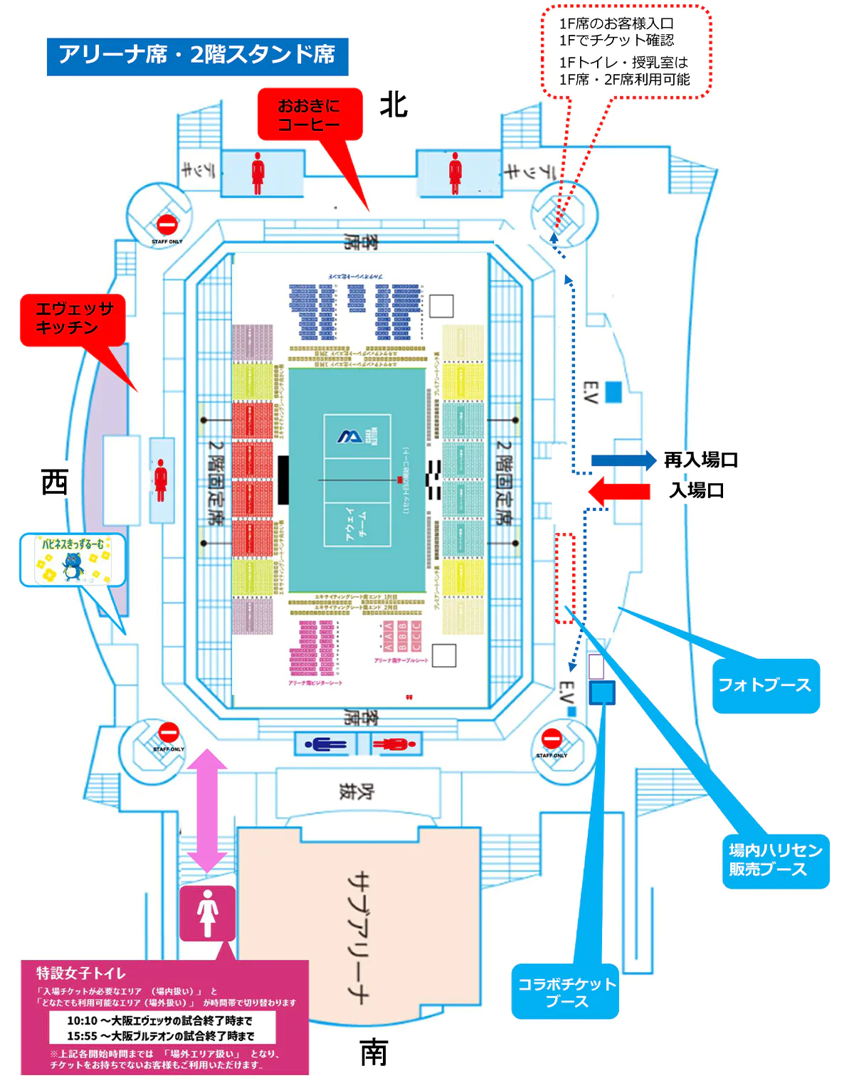 おおきにアリーナ舞洲の場内マップ（2階）