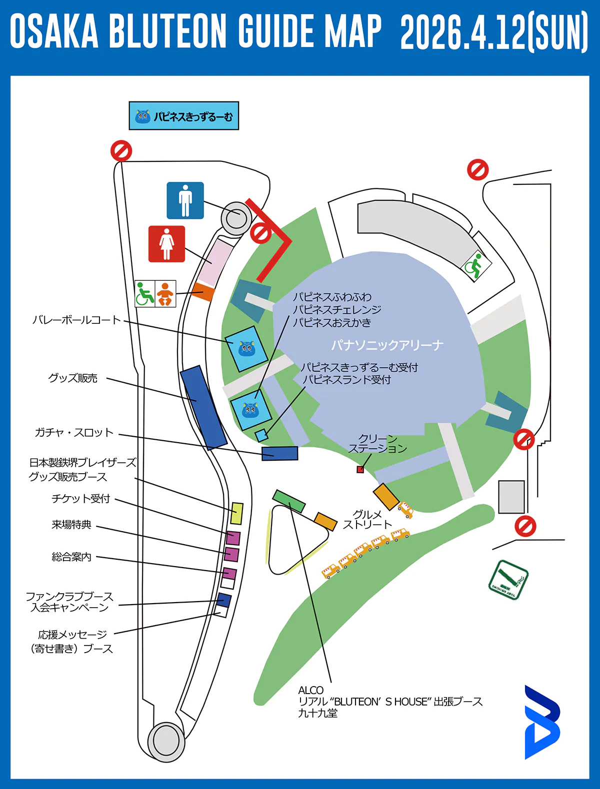 パナソニック アリーナの場外マップ