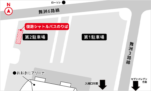 シャトルバス乗車場所のイラスト図