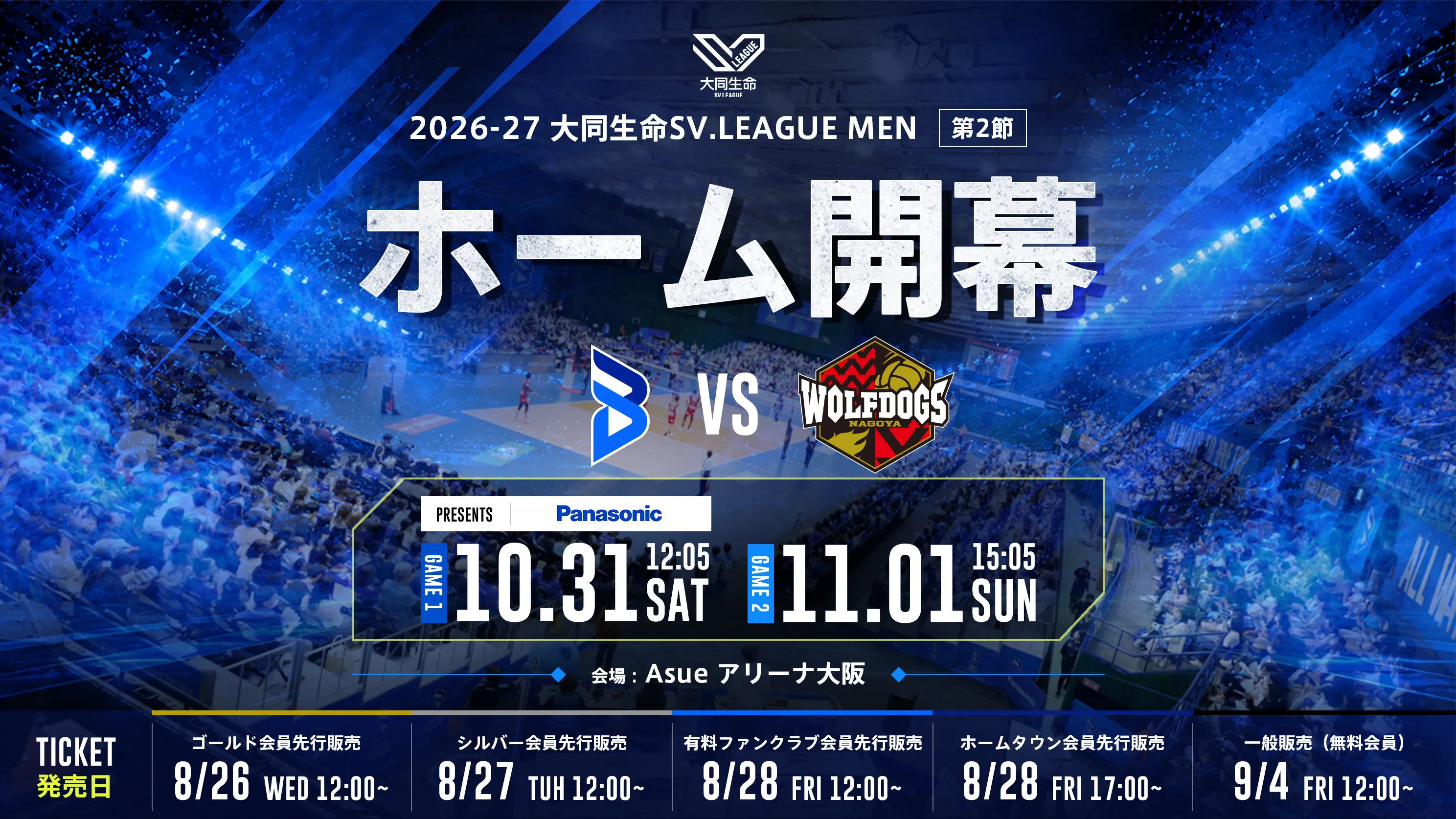 Inauguración en casa OSAKA BLUTEON VS WOLFDOGS GAME