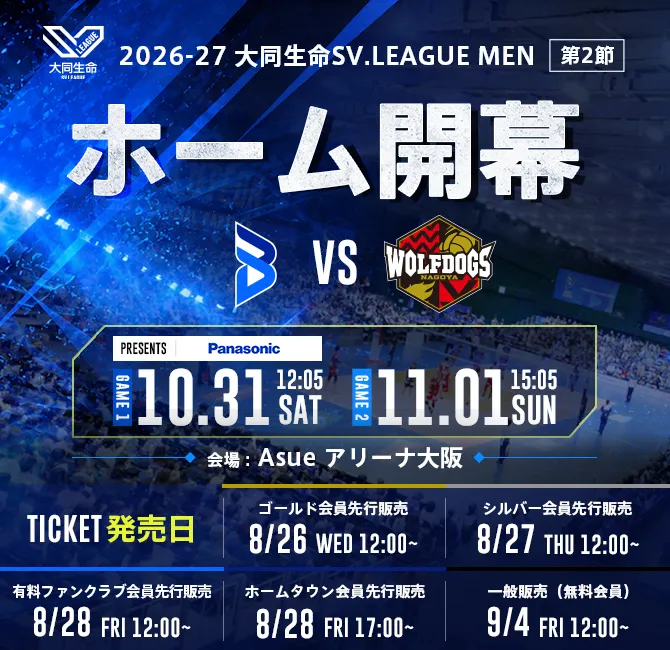 Match d'ouverture à domicile OSAKA BLUTEON VS WOLFDOGS