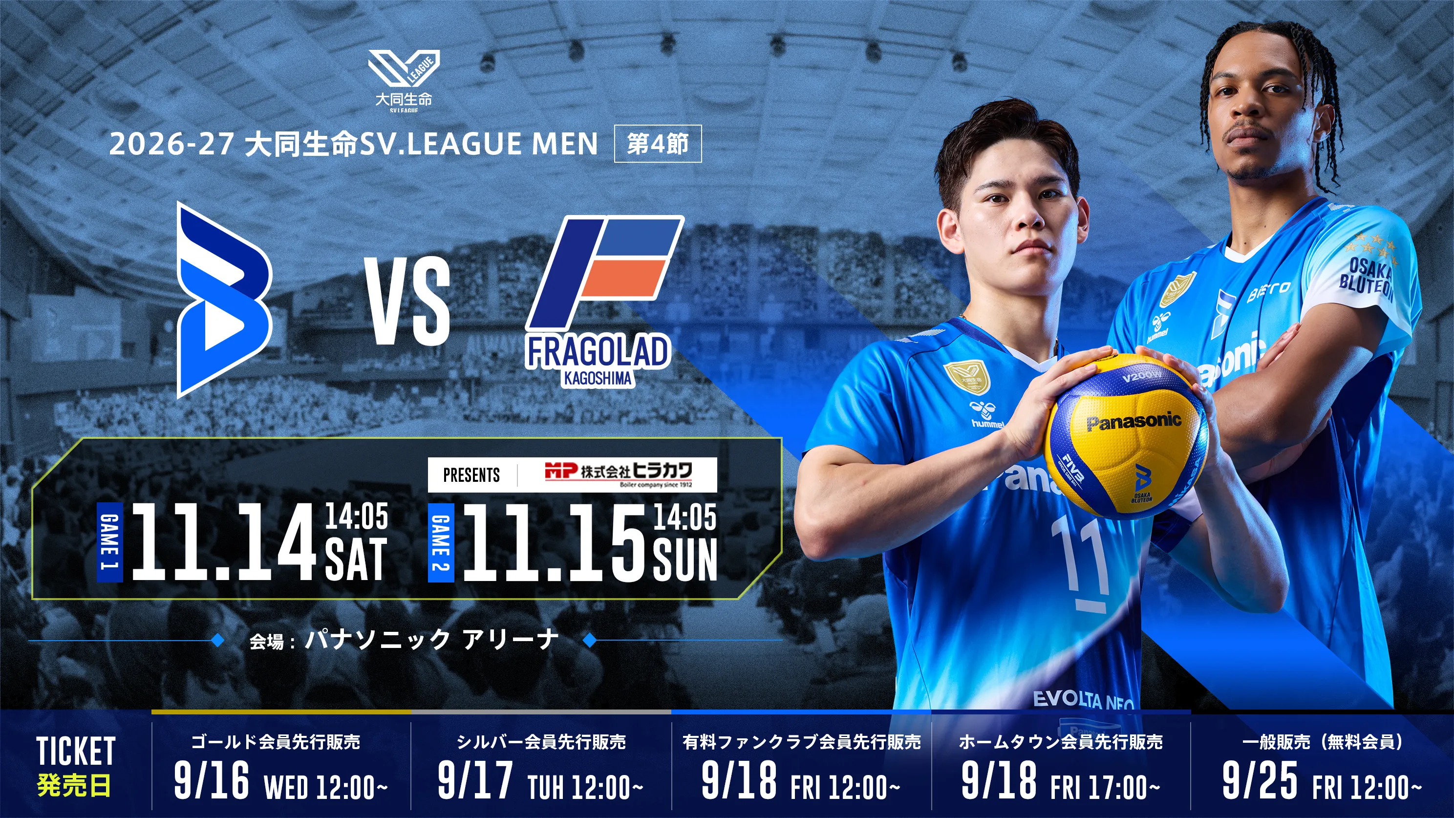 4.ª jornada OSAKA BLUTEON vs Fragolad Kagoshima