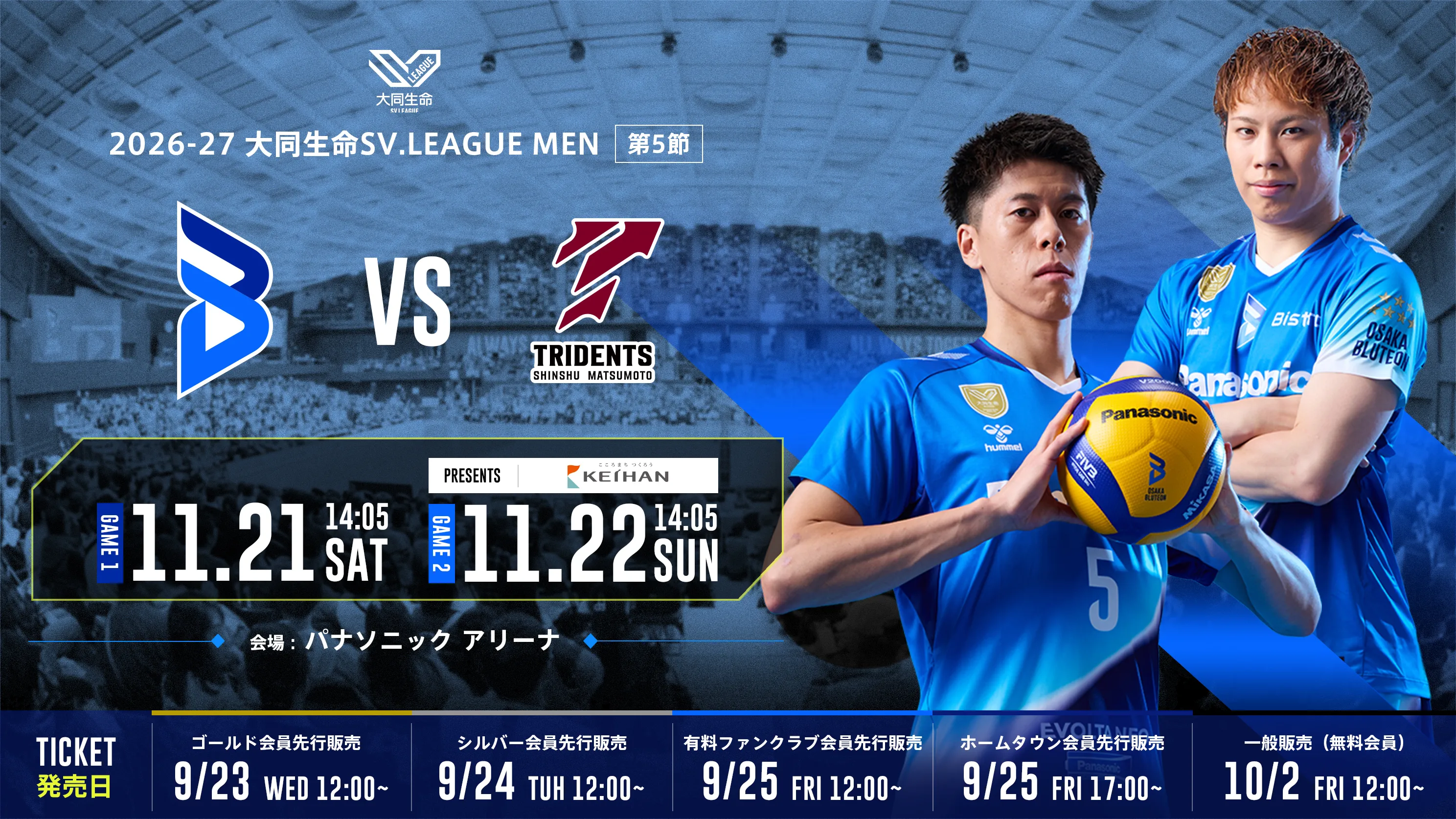 5.ª jornada OSAKA BLUTEON vs Shinshu Matsumoto Tridents