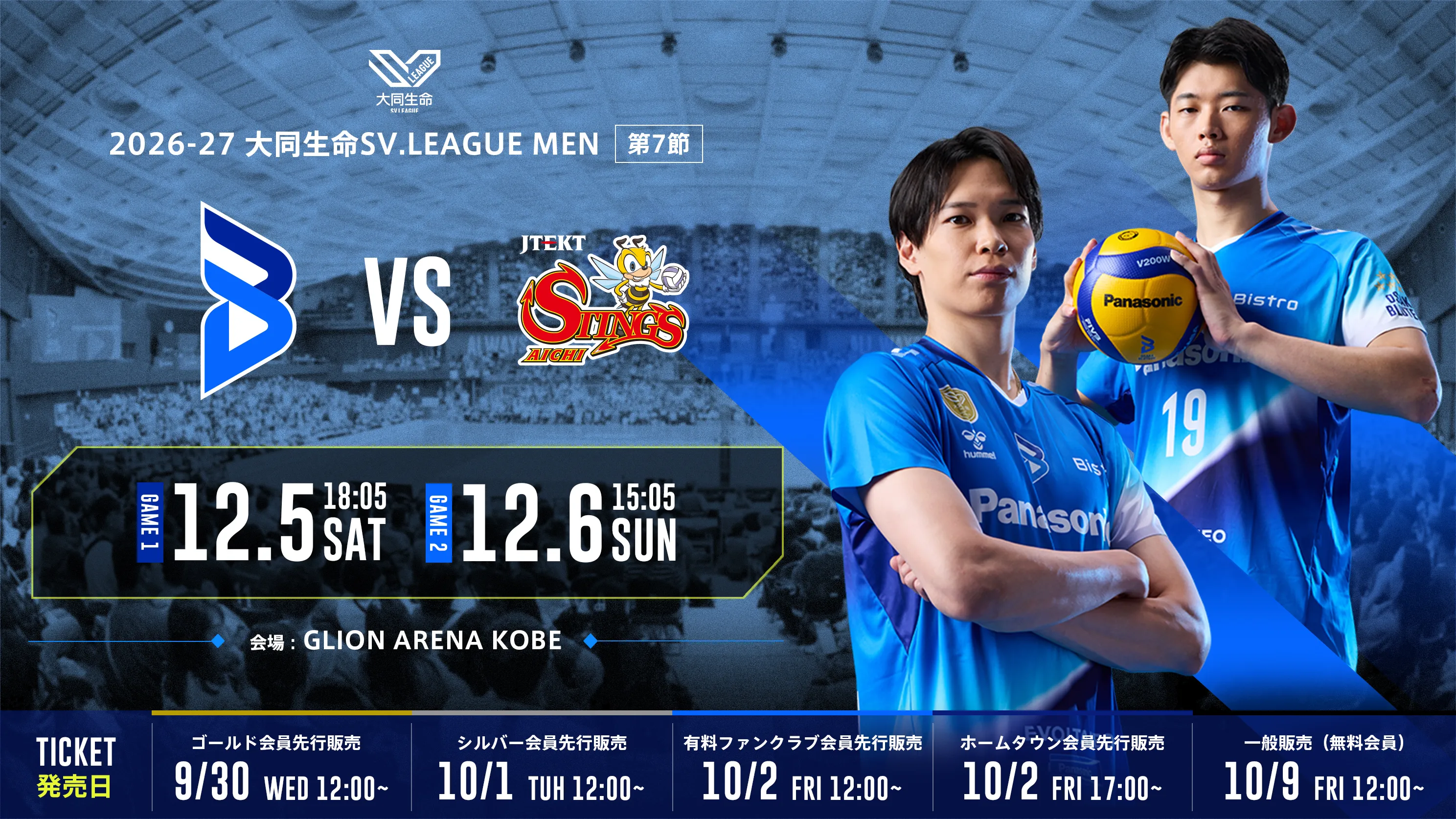 7.ª jornada OSAKA BLUTEON vs JTEKT STINGS Aichi
