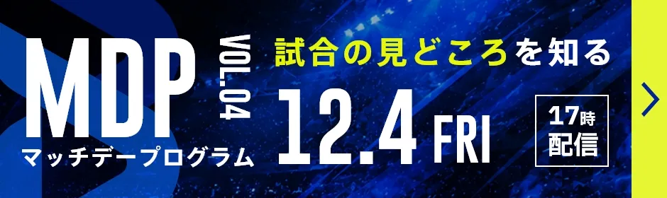 Learn about the match highlights