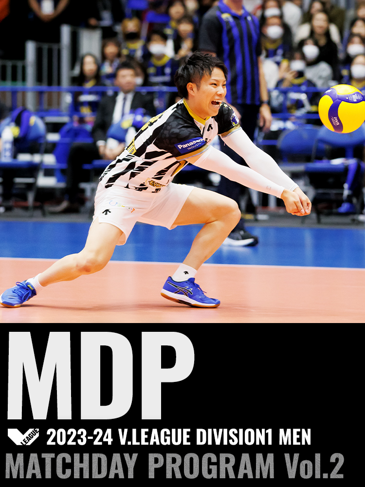 2023-24 V.LEAGUE DIVISION1 MEN マッチデープログラムVol.2
