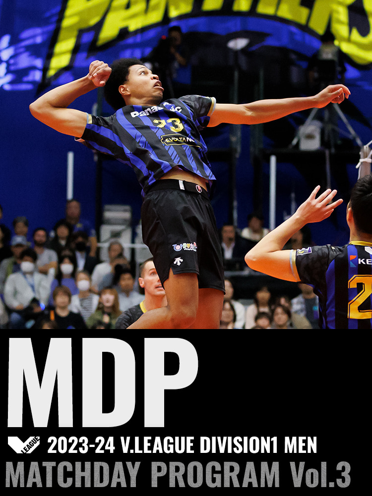 2023-24 V.LEAGUE DIVISION1 MEN マッチデープログラムVol.3
