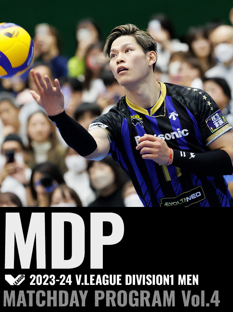 2023-24 V.LEAGUE DIVISION1 MEN マッチデープログラムVol.4