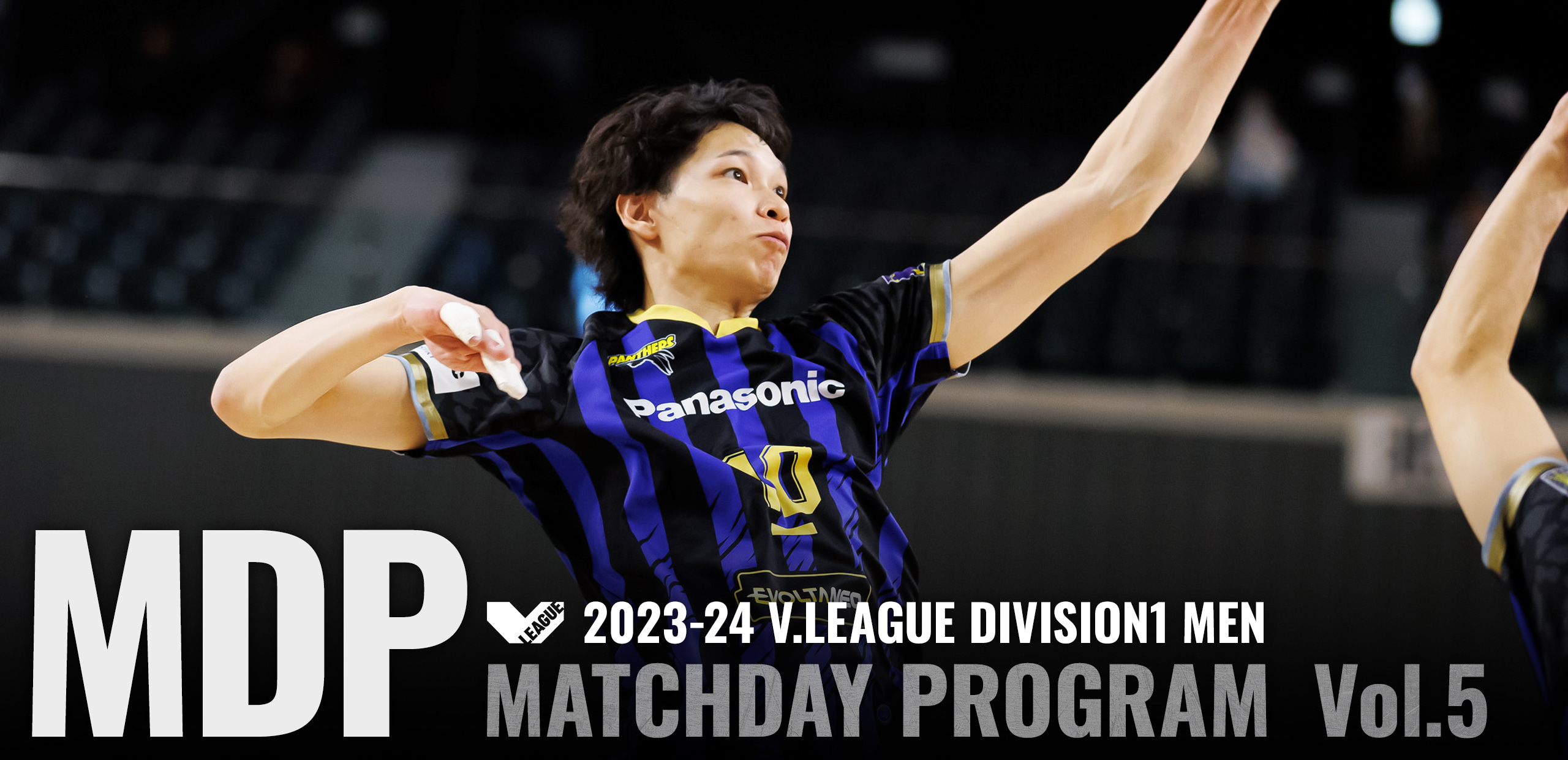 2023-24 V.LEAGUE DIVISION1 MEN マッチデープログラムVol.5