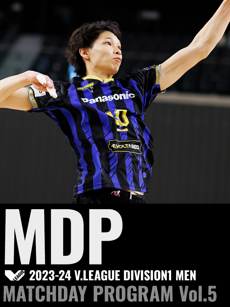 2023-24 V.LEAGUE DIVISION1 MEN マッチデープログラムVol.5