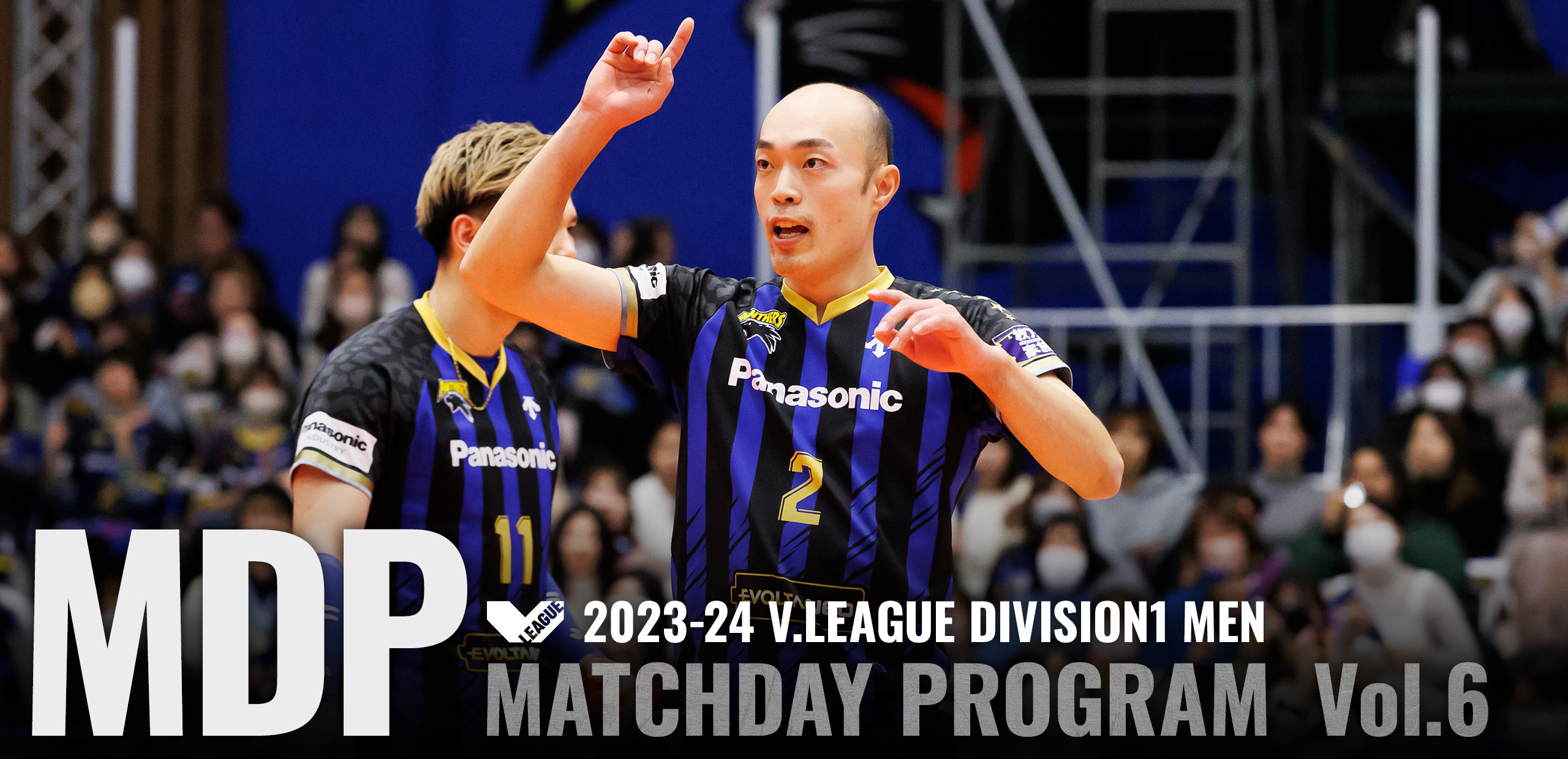 2023-24 V.LEAGUE DIVISION1 MEN マッチデープログラムVol.6