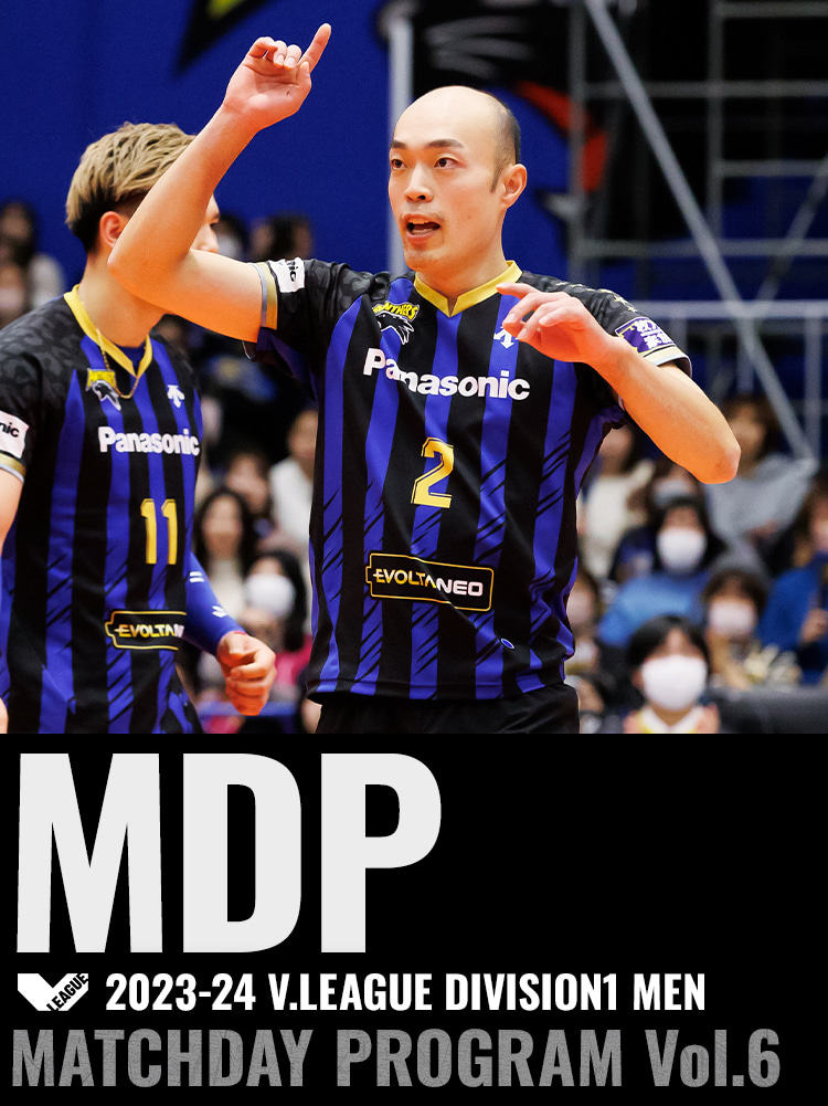 2023-24 V.LEAGUE DIVISION1 MEN マッチデープログラムVol.6