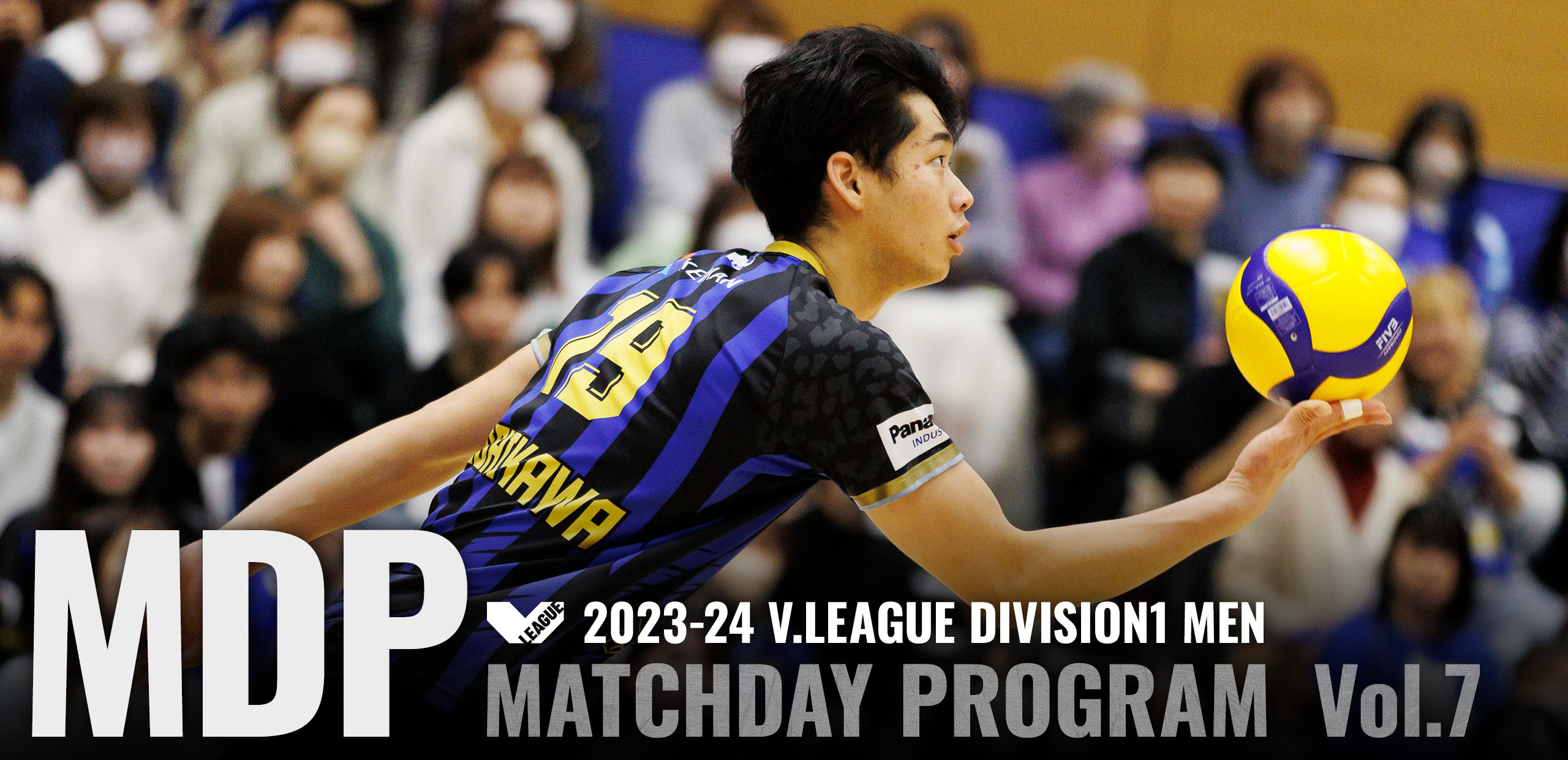 2023-24 V.LEAGUE DIVISION1 MEN マッチデープログラムVol.7