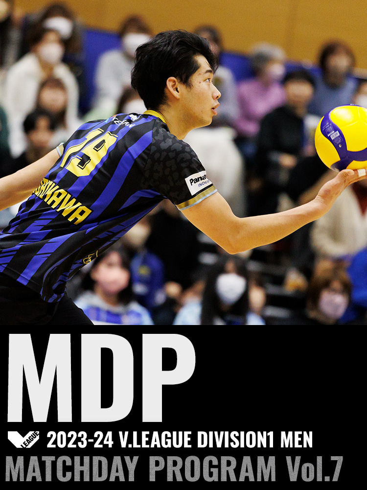 2023-24 V.LEAGUE DIVISION1 MEN マッチデープログラムVol.7