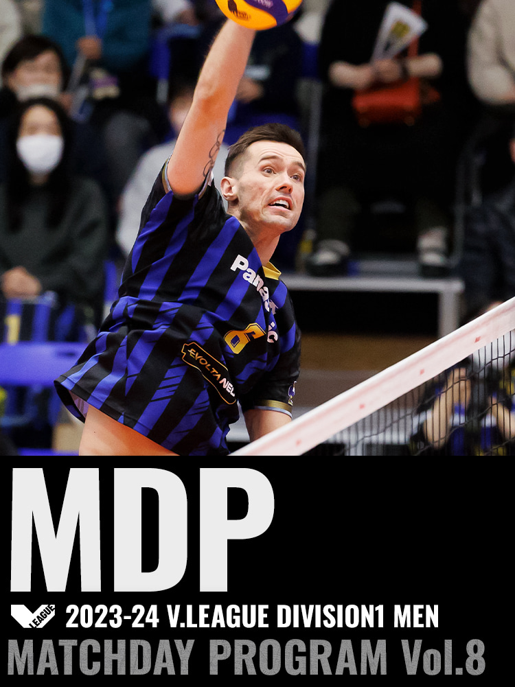 2023-24 V.LEAGUE DIVISION1 MEN マッチデープログラムVol.8