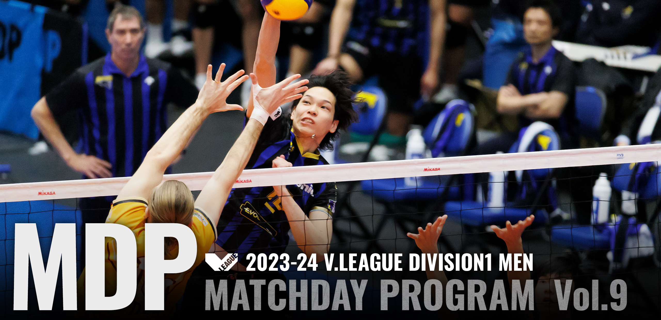 2023-24 V.LEAGUE DIVISION1 MEN マッチデープログラムVol.9