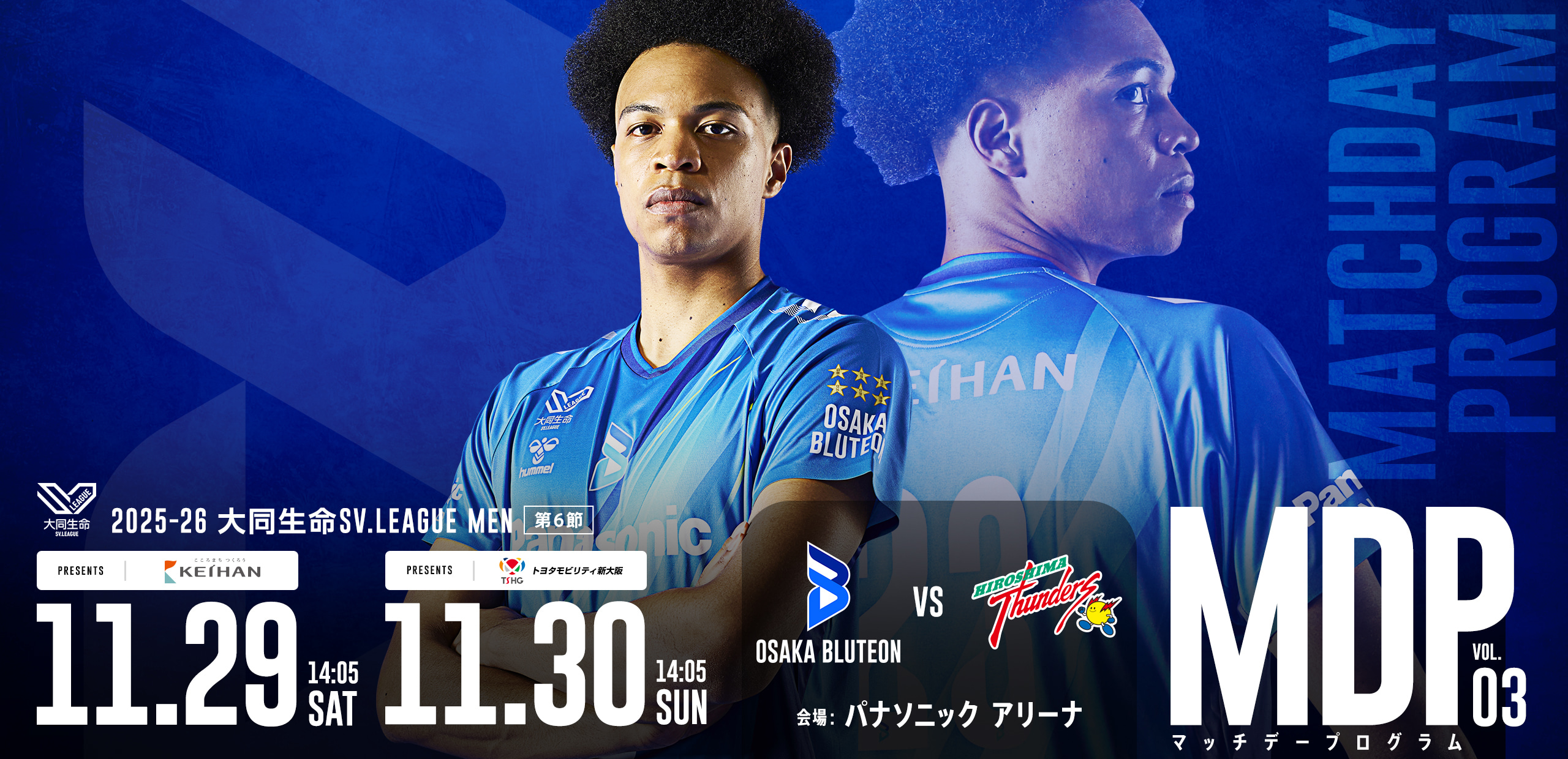 2025-26 大同生命SV.LEAGUE MEN マッチデープログラムVol.3