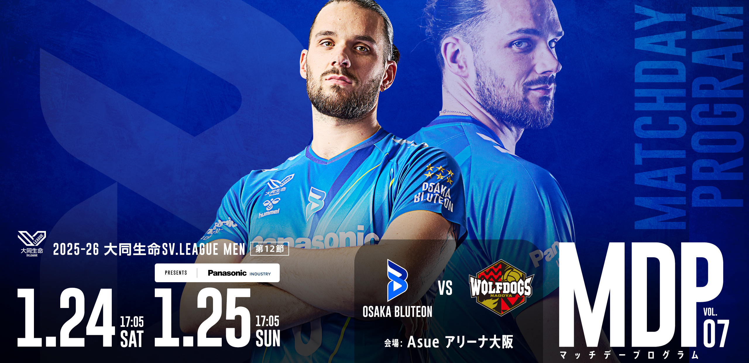 2025-26 大同生命SV.LEAGUE MEN マッチデープログラムVol.7