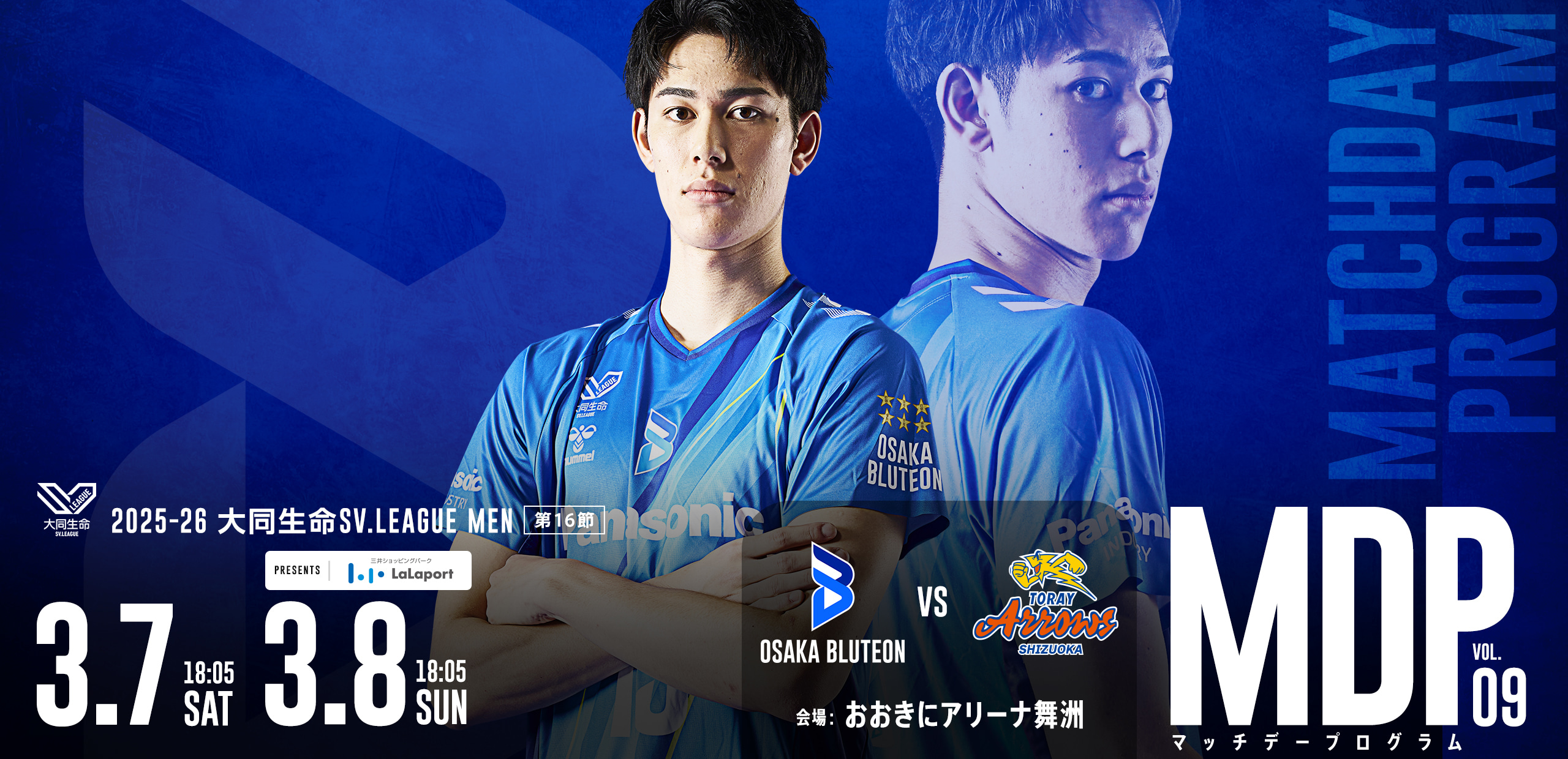 2025-26 大同生命SV.LEAGUE MEN マッチデープログラムVol.9