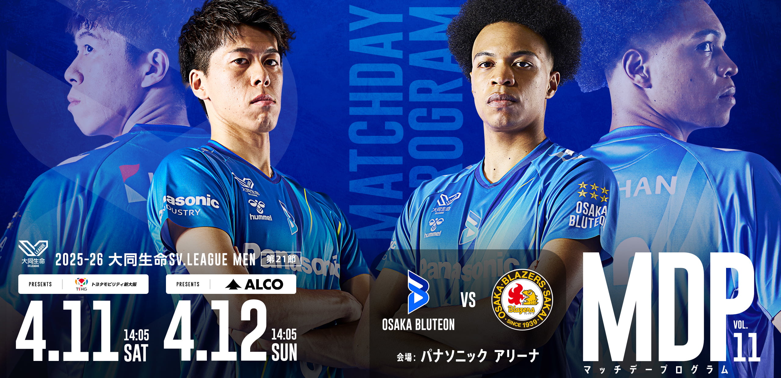 2025-26 大同生命SV.LEAGUE MEN マッチデープログラムVol.11