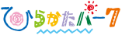 ロゴ：ひらかたパーク
