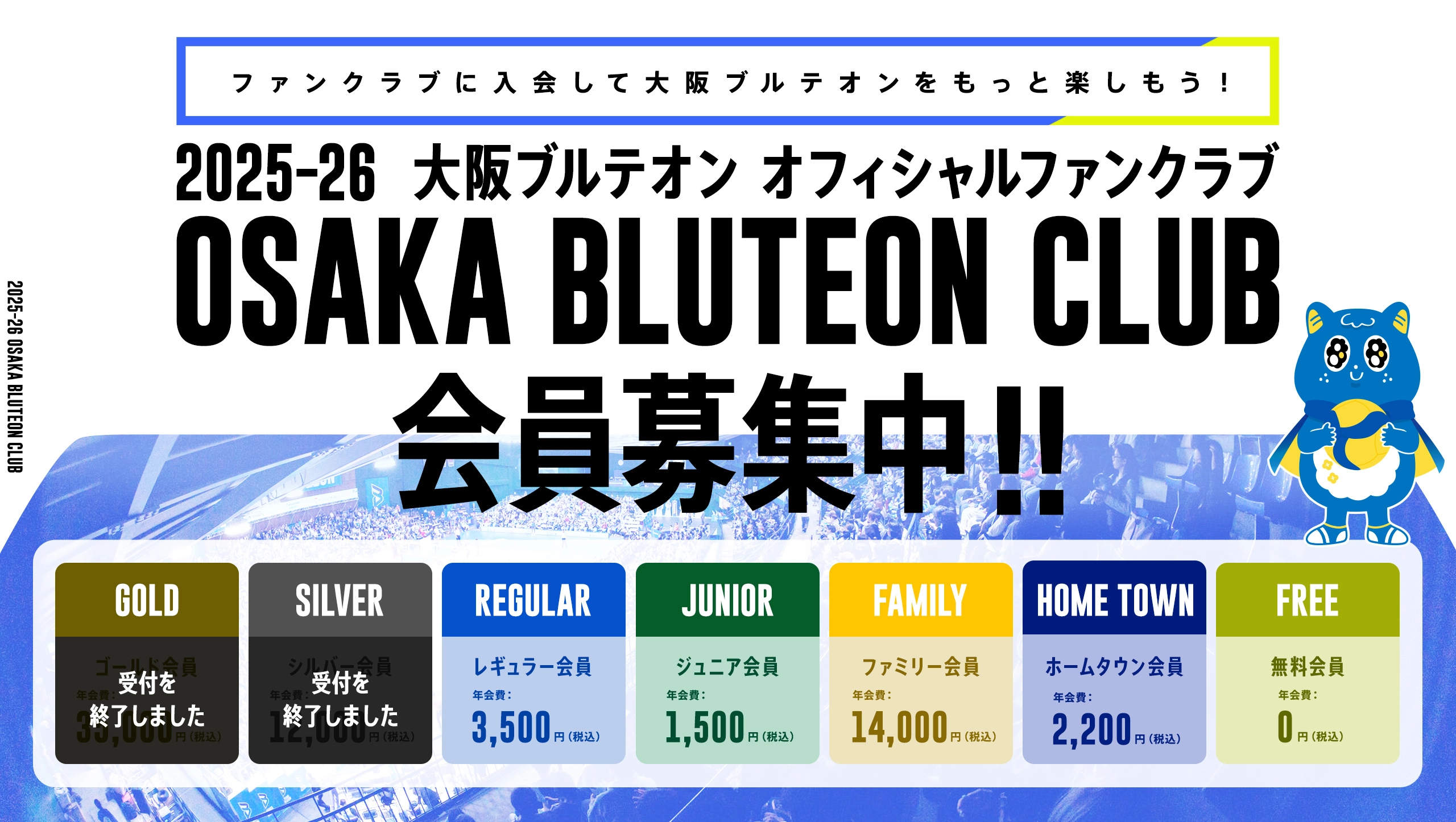 大阪ブルテオン | パナソニック スポーツ | Panasonic